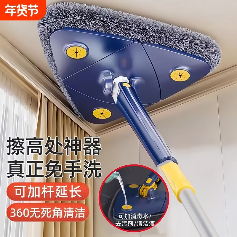 三角拖把天花板清洁神器家用除霉擦墙加长伸缩杆免手洗墙壁洗墙面,家庭/个人清洁工具,平板拖把,淘宝优惠券,粉丝福利购,淘宝优惠卷