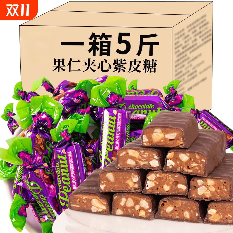 俄罗斯风味紫皮糖巧克力夹心糖果花生酥糖休闲零食喜糖年货