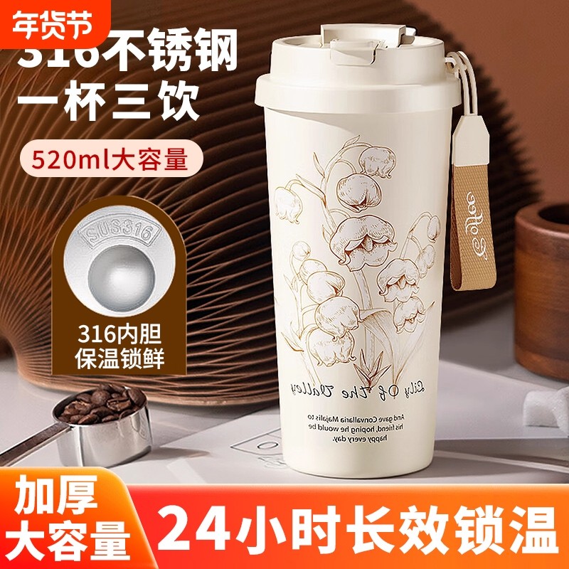 铃兰花水杯咖啡杯保温杯男女礼物儿童吸管杯大容量双饮随行便携式