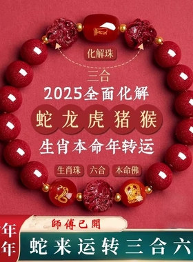 【先生推荐】三合六合十二生肖男款女款单圈情侣手串可做汽车用品