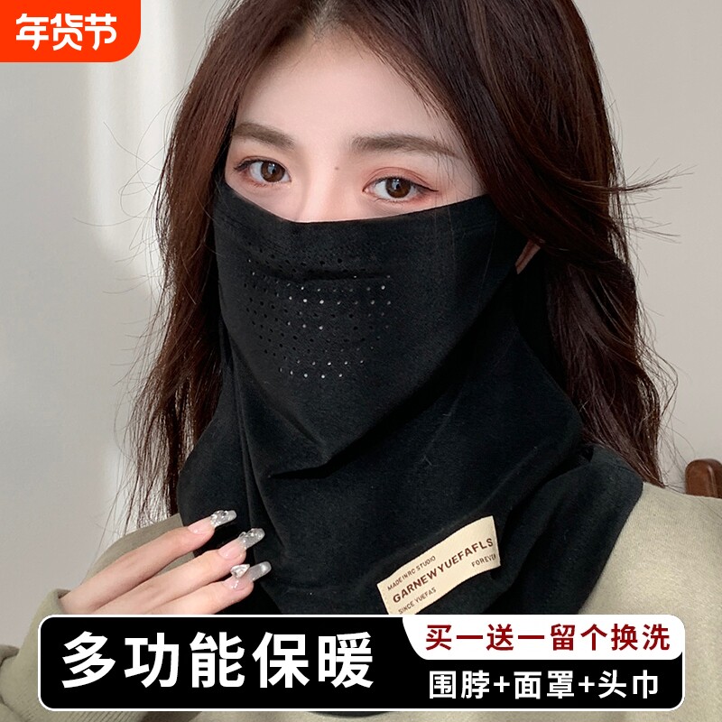 冬季保暖围脖女士百搭潮流护颈脖套面罩开电动加厚防寒风骑行头巾