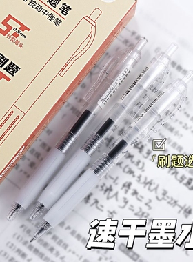白雪G-203按动中性笔ST笔头学生专用刷题笔高颜值速干笔ins日系考试笔顺滑0.5mm笔芯黑色签字笔圆珠笔书写笔