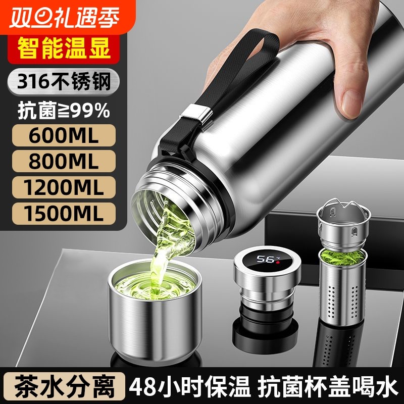 316不锈钢保温杯男士户外泡茶杯大容量保温水壶全钢杯子茶水分离