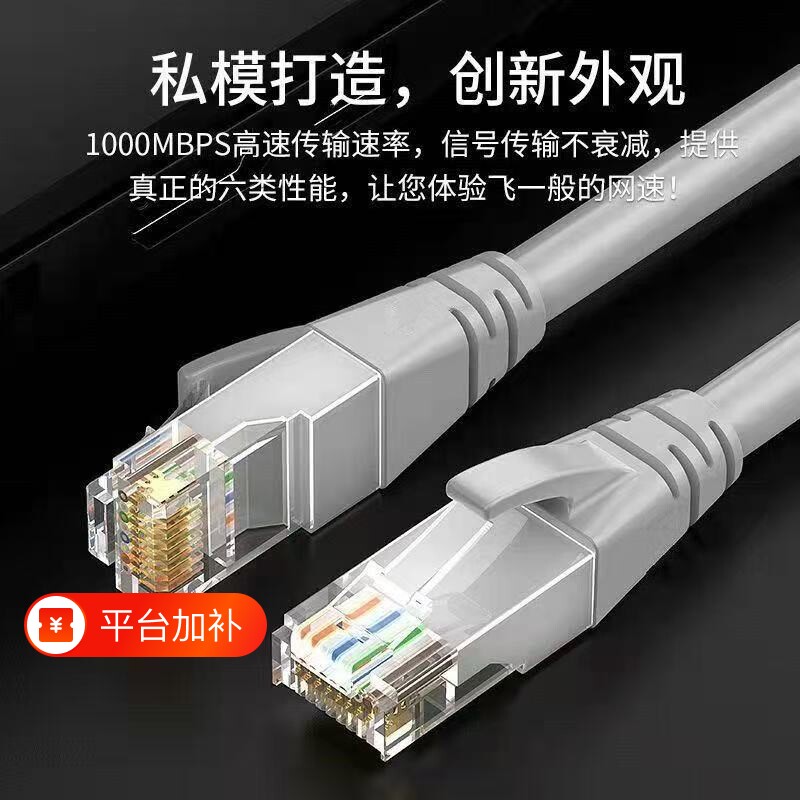 通用超六类网线带水晶头路由器连接线宽带家用室外千兆网络高速