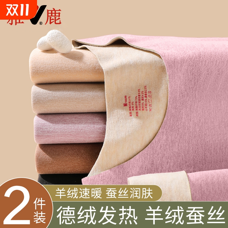 雅鹿无痕羊毛蚕丝保暖内衣冬季加绒秋衣秋裤套装女士红色羊绒德绒