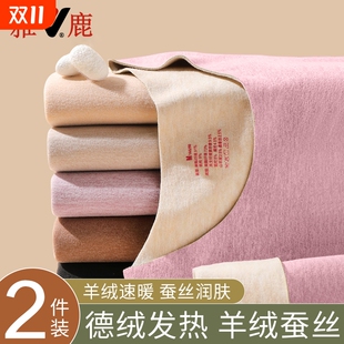 女士红色羊绒德绒 套装 雅鹿无痕羊毛蚕丝保暖内衣冬季 加绒秋衣秋裤