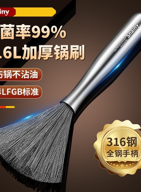316不锈钢锅刷刷锅神器厨房专用长柄洗锅刷子碗钢丝刷带柄家用刷