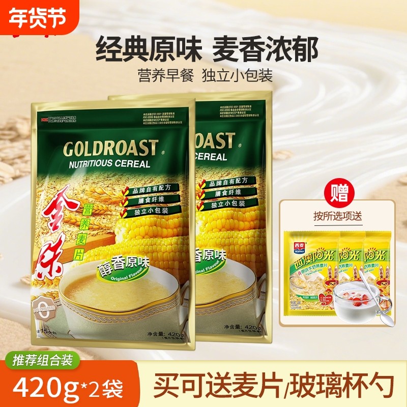 金味原味营养麦片420g袋装独立小包冲饮即食早餐燕麦冲泡美味粗粮,咖啡/麦片/冲饮,营养复合麦片,淘宝优惠券,粉丝福利购,淘宝优惠卷