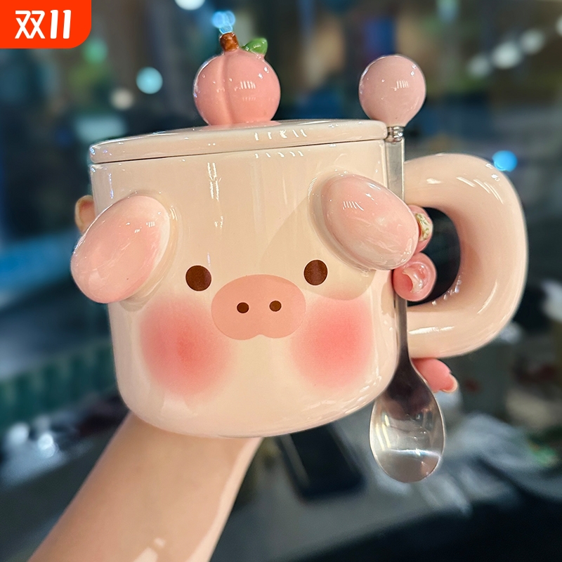 生日猪猪陶瓷杯子可爱少女心马克杯带盖勺创意情侣礼物水杯咖啡杯