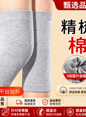 梓燃纯棉护膝保暖|超2000次加购