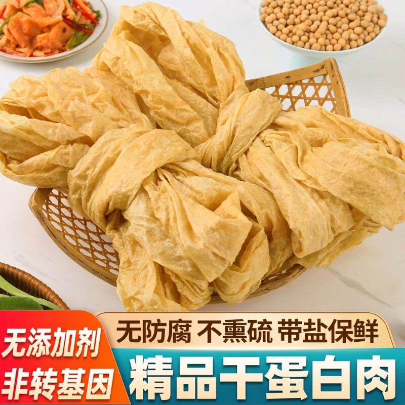 农家干豆皮蛋白肉大豆素肉人造肉老式豆制品热炒火锅食材传统工艺