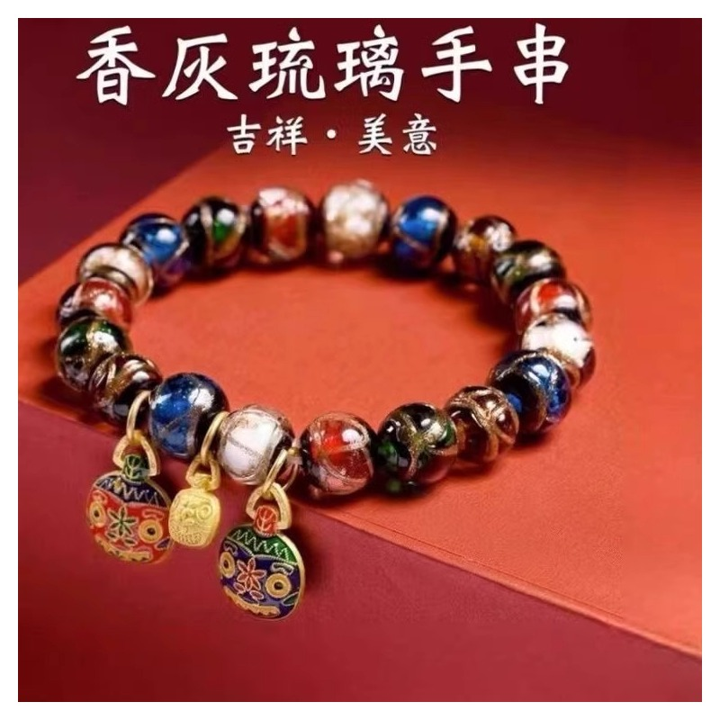 五台山香灰琉璃手串多宝吞金兽男女本命年手链老秦同款寺庙转运