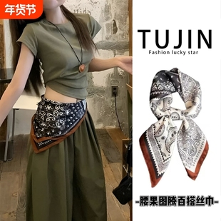 韩国腰果花腰间丝巾屁帘三角巾女叠穿配饰牛仔裤腰带旅游搭配衬衫