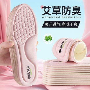 运动鞋垫女款吸汗防臭舒适透气正品弹力薄款春秋可裁剪艾草按摩