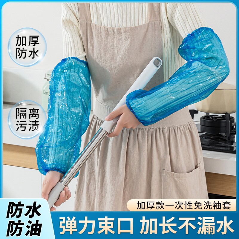 一次性袖套套袖防水防油成人护袖透明塑料秋冬款加厚手袖头洗漱