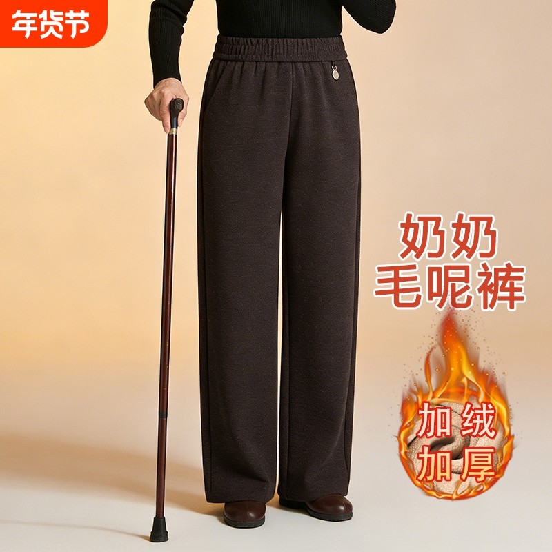 妈妈裤子冬装加绒加厚2025新款阔腿直筒高腰休闲裤中老年女毛呢裤,女装/女士精品,中老年女装,淘宝优惠券,粉丝福利购,淘宝优惠卷