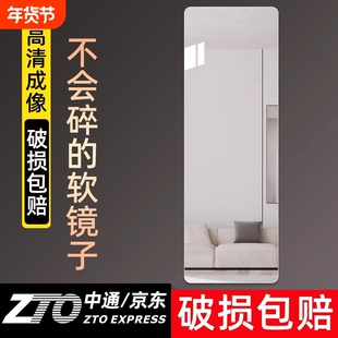 软镜子贴墙自粘亚克力全身穿衣镜家用高清镜面贴纸试衣镜上墙墙面
