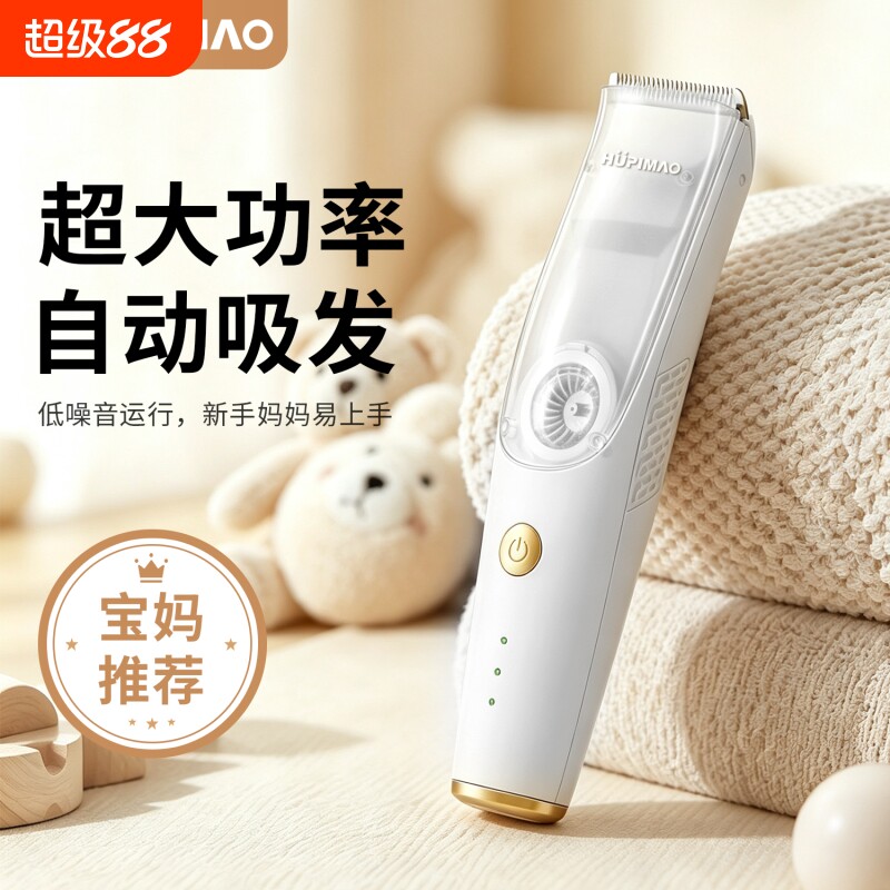 婴儿理发器超静音自动吸发宝宝专用胎毛儿童电推剪子剃头剪发神器
