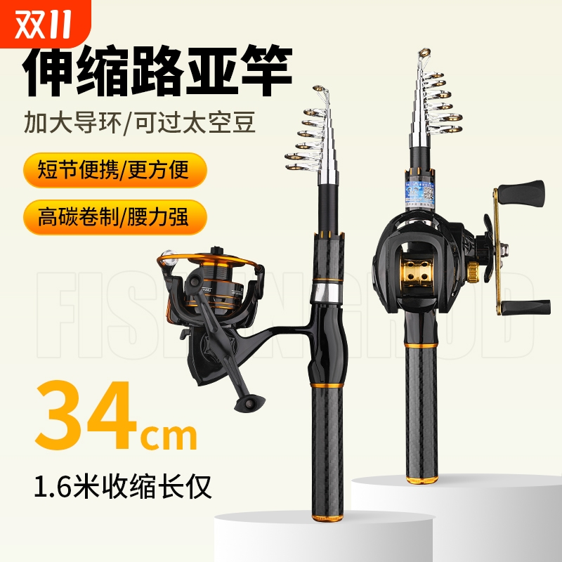 迷你伸缩短节路亚收缩34cm便携式