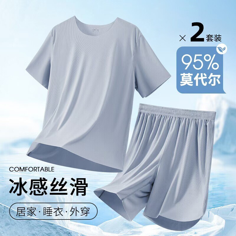 莫代尔男士睡衣冰丝夏季短袖新款学生青少年家居服套装薄款速干