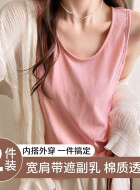 粉色棉吊带背心女士夏季薄款内搭可外穿宽松慵懒风无袖上衣白色