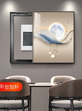 现代轻奢电表箱装饰画竖版客厅餐厅电闸箱遮挡画配电箱电源盒挂画