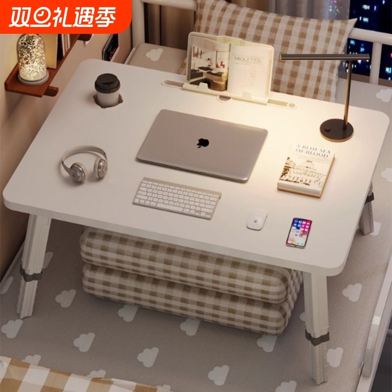 可折叠床上小桌子学习桌升降桌学生电脑桌家用书桌小桌板餐桌桌面