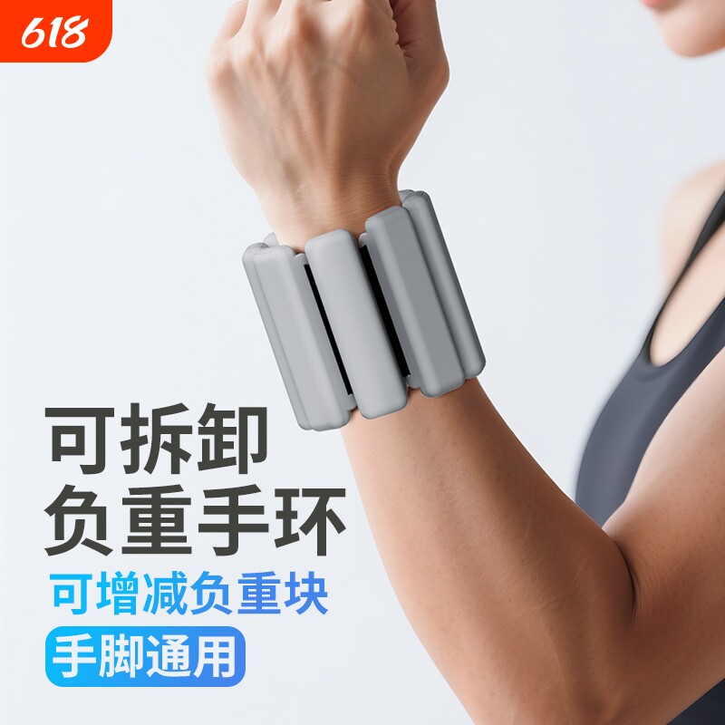 负重绑腿可拆卸负重手环健身隐形运动模块跑步手臂绑手重力脚环