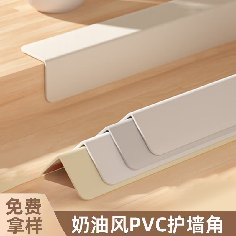 pvc墙角护角条护保护条自粘防撞装饰条瓷砖边收边条阳角墙面护墙