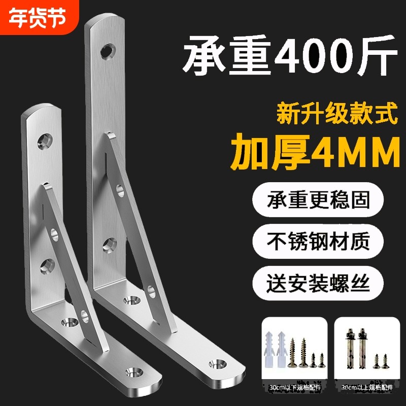 加厚不锈钢三角支架墙上托架万能直角支撑置物架固定隔层板托承重,基础建材,层板拖,淘宝优惠券,粉丝福利购,淘宝优惠卷