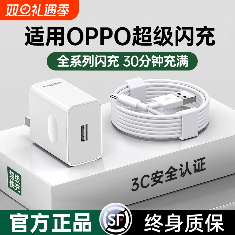 【官方正品】适用oppo手机R17原装findx5真我6快充Reno5pro/6充电器typec数据线超级闪充Nove8充电头套装柚狮