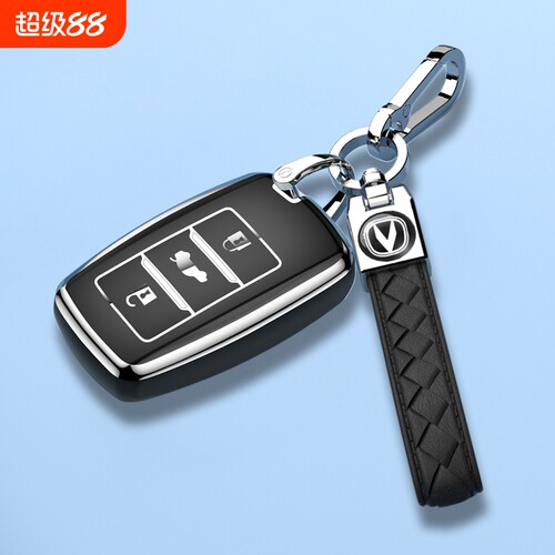 长安CS75逸动CS35钥匙套