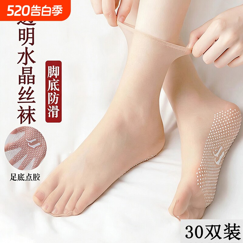 丝袜女春夏短袜底防滑点胶夏爆款透气防勾丝透明无痕水晶薄款中筒