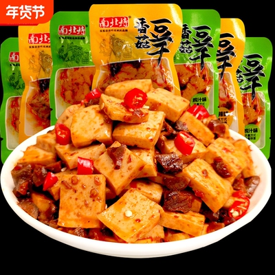 南北特香菇豆干豆腐干辣条小零食小吃休闲美食品小包装批发大礼包