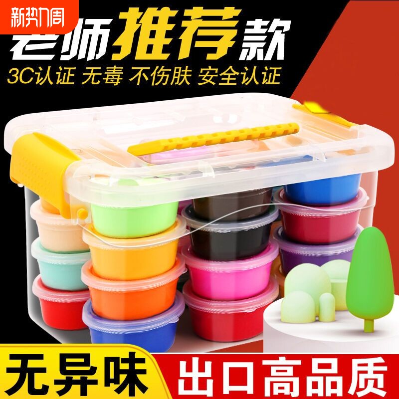 安全无毒超轻黏土橡皮泥儿童手工黏土套装24色男女孩玩具粘土36色