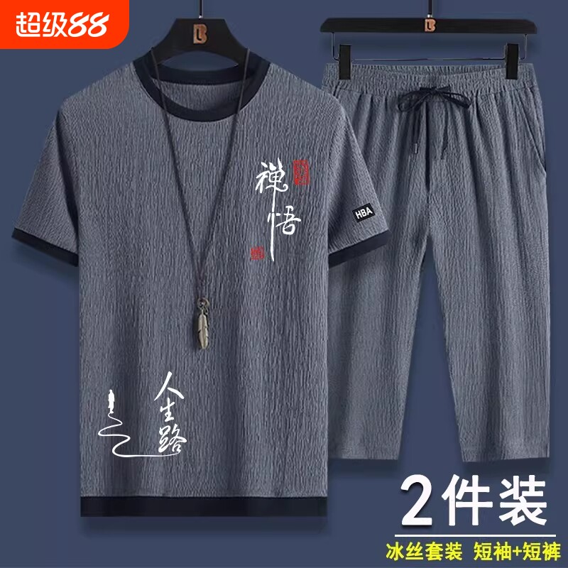 夏季运动套装男士短袖t恤冰丝短裤男装夏装衣服一整套两件套薄款
