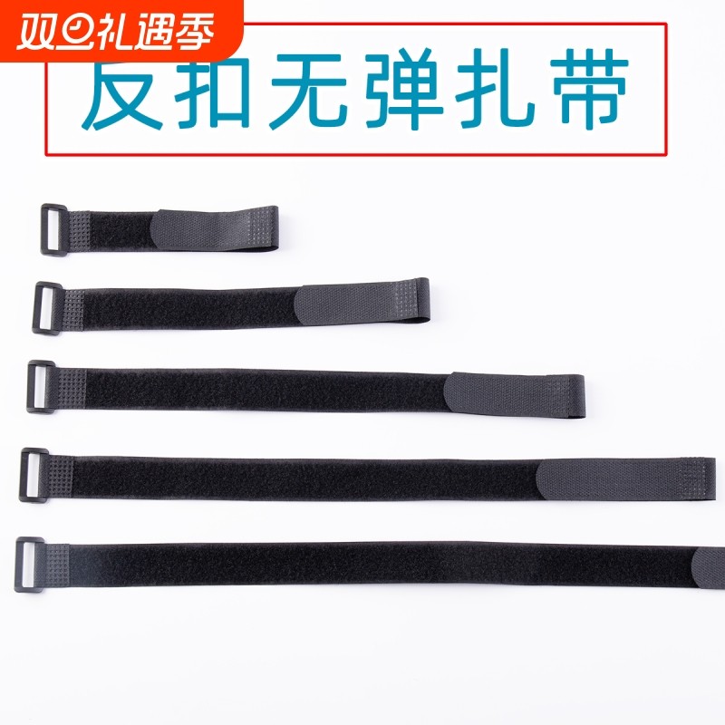 反扣扎带魔术贴理线带模型电池捆捆绑带路亚竿固定绑绳固定束线带