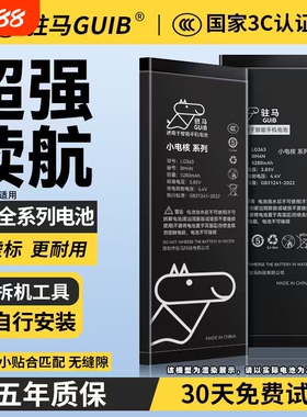 GUIB适用于苹果11/12/13/14/15Pro Max手机电池iPhoneX/XsMax/xr更换6/6S/7/8Plus大容量SE2电芯Mini原装正品