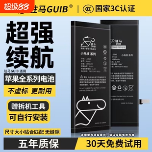 GUIB适用于苹果11/12/13/14/15Pro Max手机电池iPhoneX/XsMax/xr更换6/6S/7/8Plus大容量SE2电芯Mini原装正品