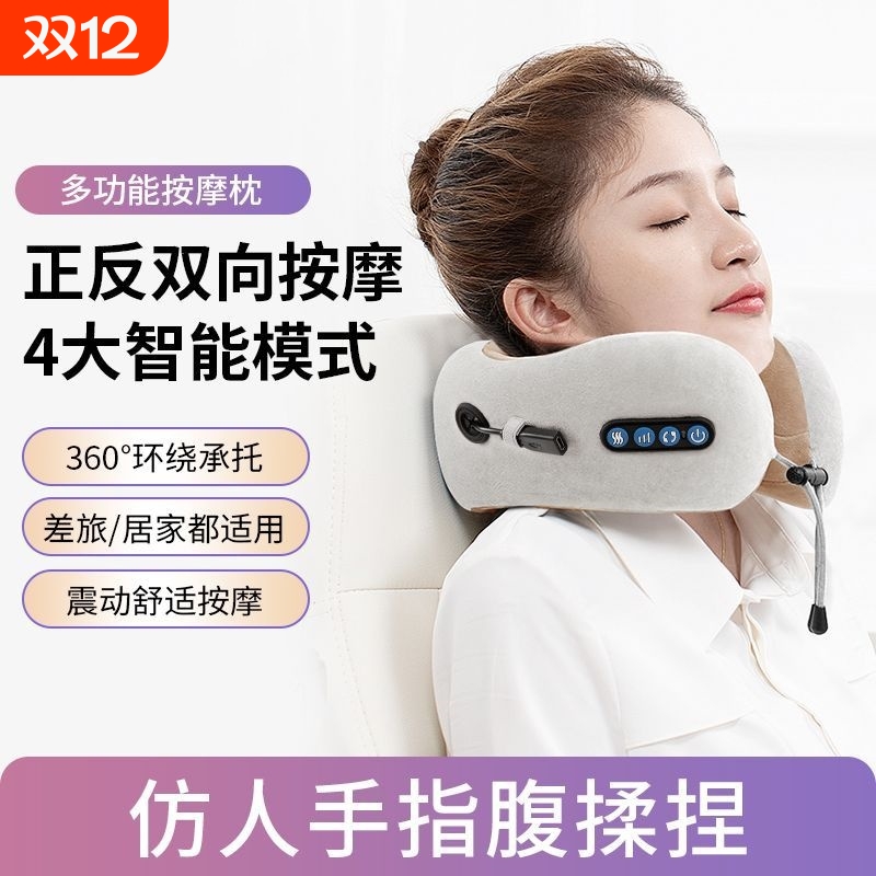 旅行办公便携式3D按摩U型枕