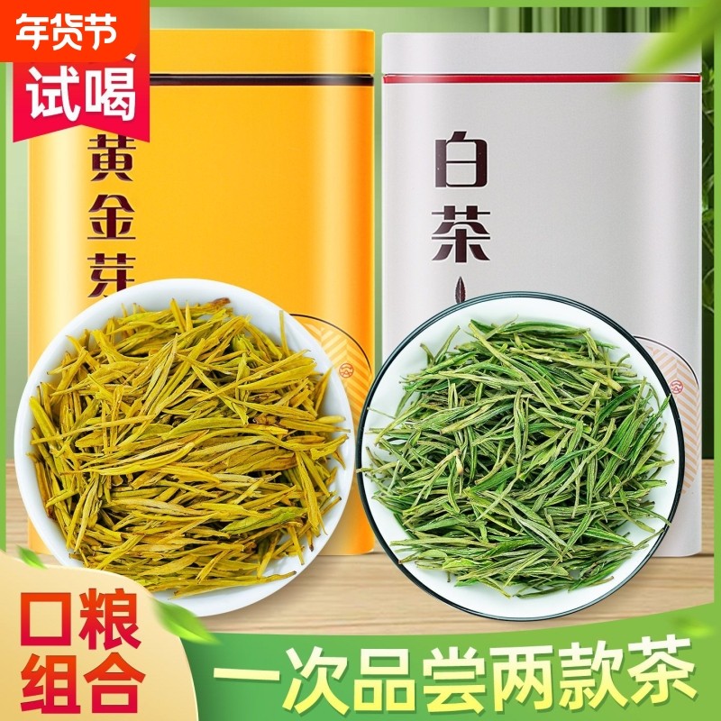 正宗白茶安吉黄金芽茶叶2025新茶明前绿茶官方旗舰店自己喝送礼
