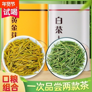 正宗白茶安吉黄金芽茶叶2025新茶明前绿茶官方旗舰店自己喝送礼