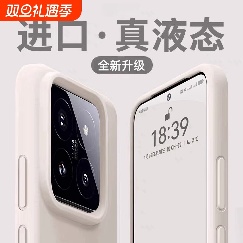 适用小米液态硅胶全包手机壳