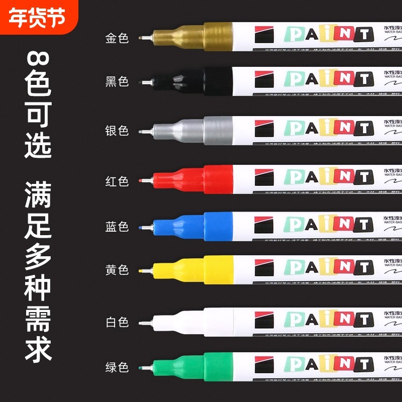油漆笔细头白色记号笔防水防油不掉色针管型水性勾线极细头0.7mm金色工业用补漆笔彩色模型补色笔涂鸦签字笔,文具电教/文化用品/商务用品,记号笔,淘宝优惠券,粉丝福利购,淘宝优惠卷