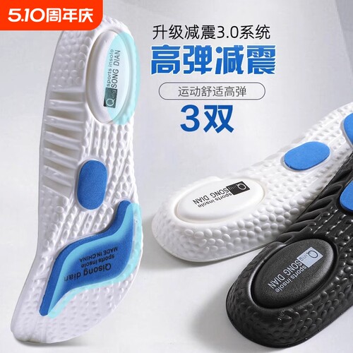 zoom气垫鞋垫运动减震跑步篮球