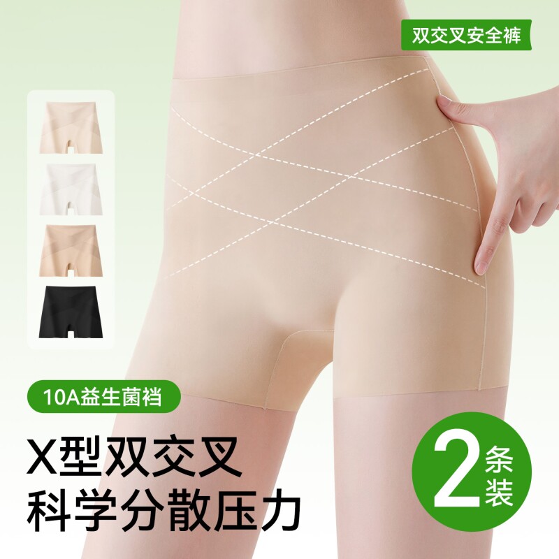 冰丝安全裤女防走光不卷边带内裆无痕高腰提臀收腹2026新款打底裤