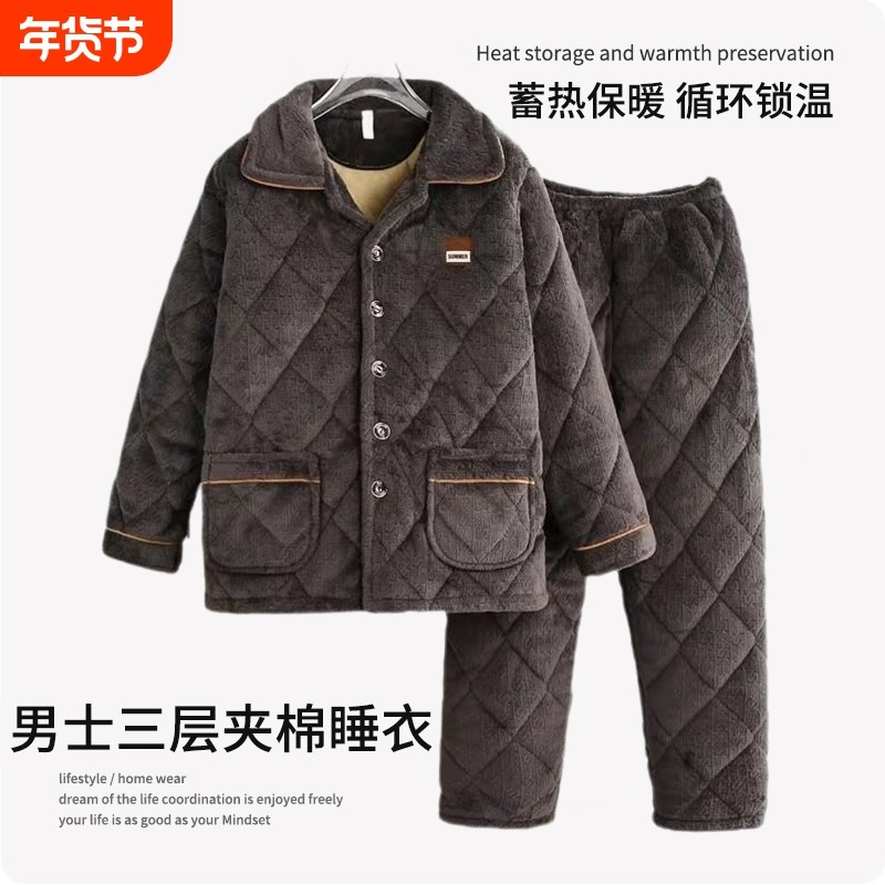 珊瑚绒睡衣男2025冬男士三层夹棉省服加厚加绒中老年人爸爸家居服