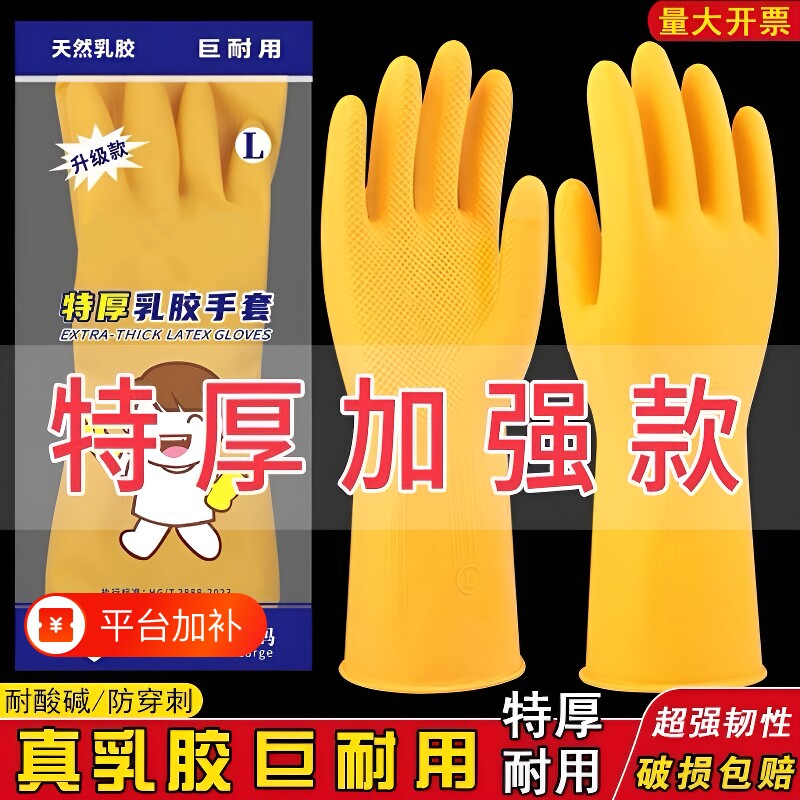牛津乳胶加厚牛筋橡胶手套劳保工作耐磨耐用洗碗家务厨房胶皮防水
