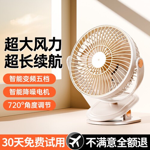 2026新款桌面夹式USB小风扇小型充电风扇学生随身便携上课静音办公室桌迷你宿舍超强力家用台式厨房静音台扇