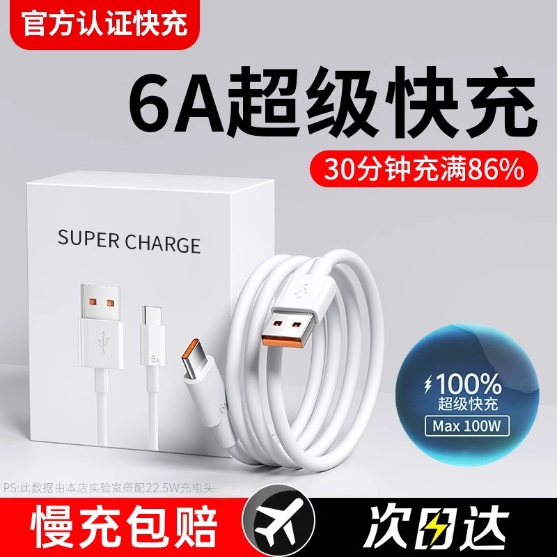 type-c数据线ZJ适用华为mate60/50/40pro/p